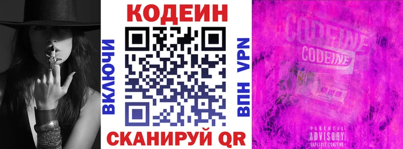 цены наркотик  Уфа  сайты даркнета формула  Кодеиновый сироп Lean напиток Lean (лин) 