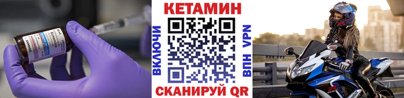где найти наркотики  Уфа  КЕТАМИН VHQ 