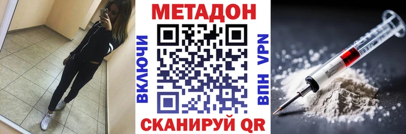 МЕТАДОН VHQ где найти наркотики блэк спрут ссылки Уфа