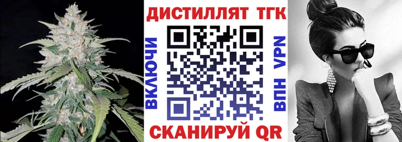 ТГК концентрат  KRAKEN зеркало  Уфа 